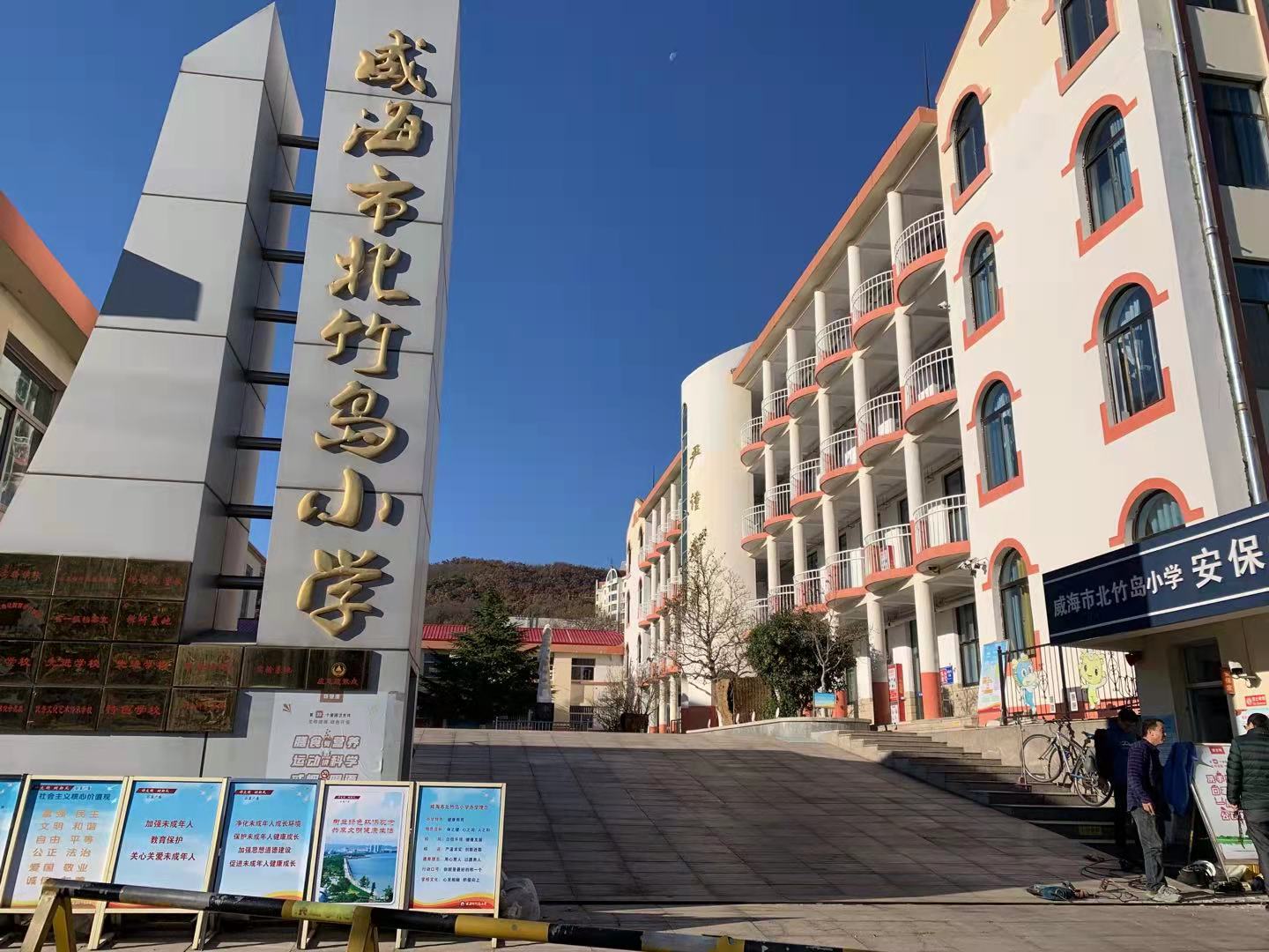 尖扎北竹岛小学改造加固